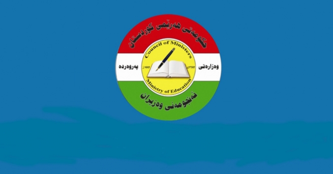  وەزارەتی پەروەردە ڕاگەیاندراوێکی بڵاو کردەوە 